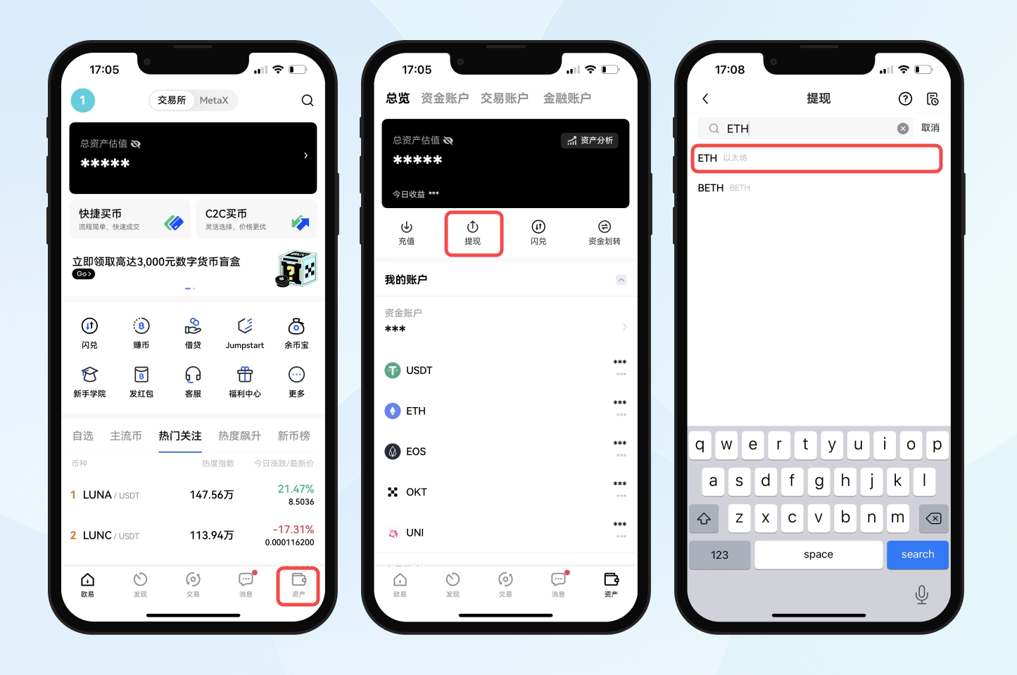 欧易配图 - 欧易版本更新关注点
